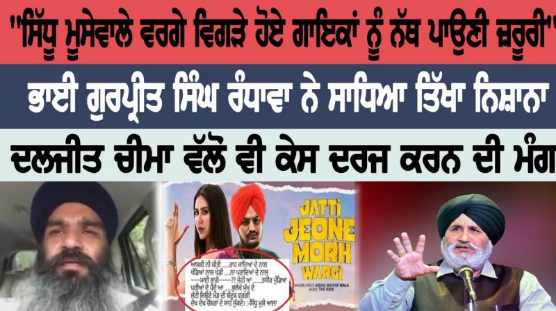 Sidhu Moose Wala Sidhu Moose Wala