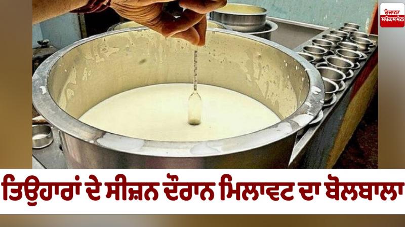 Adulteration rampant during festive season Diwali Special Article 2025 Adulteration rampant during festive season Diwali Special Article 2025