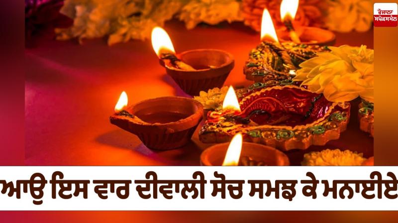 Diwali Special Article 2025 in punjabi Diwali Special Article 2025 in punjabi