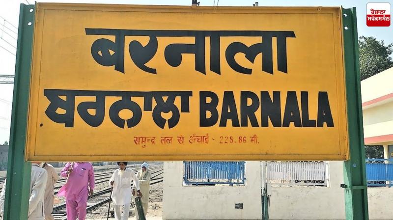 Barnala Accident News in punjabi Barnala Accident News in punjabi