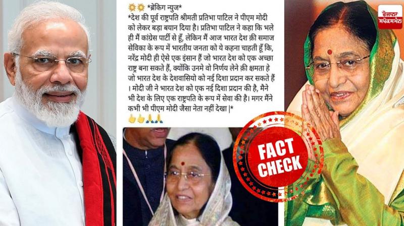 No, Ex-President Pratibha Patil Did Not Praise PM Modi No, Ex-President Pratibha Patil Did Not Praise PM Modi