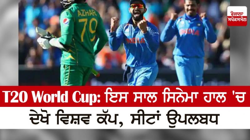 T20 World Cup