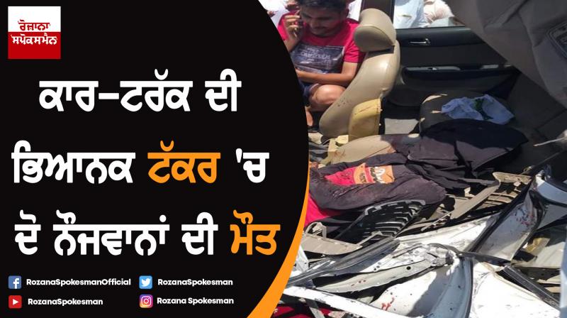 Two youths death in a car-truck accident Two youths death in a car-truck accident