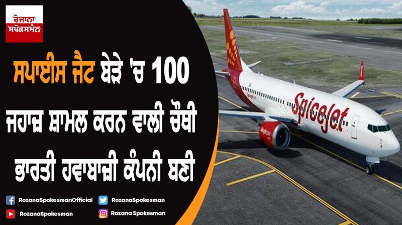 SpiceJet adds 100th plane to fleet, 4th domestic airline to do