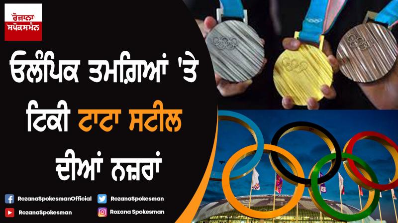 Olympic medal Tata Steel target Olympic medal Tata Steel target