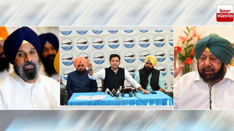 Bikram Singh Majithia- Raghav Chaddha- Captain Amarinder Singh Bikram Singh Majithia- Raghav Chaddha- Captain Amarinder Singh