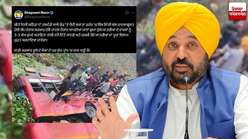 CM Bhagwant Mann CM Bhagwant Mann