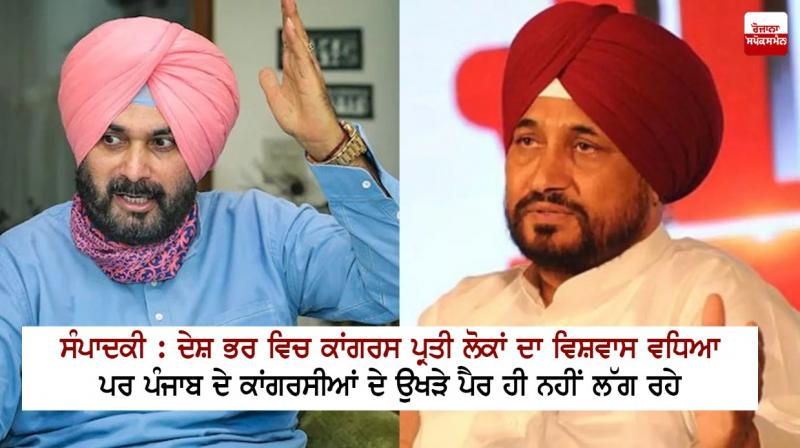 Charanjit Singh Channi Charanjit Singh Channi