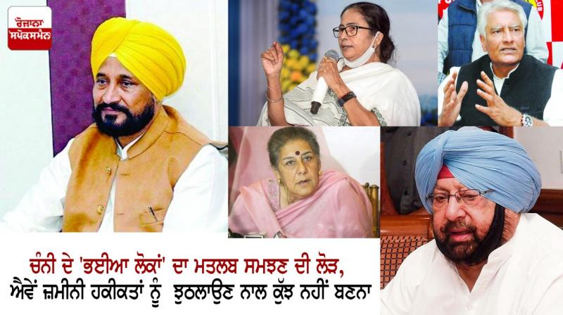 CM Charanjit Singh Channi CM Charanjit Singh Channi