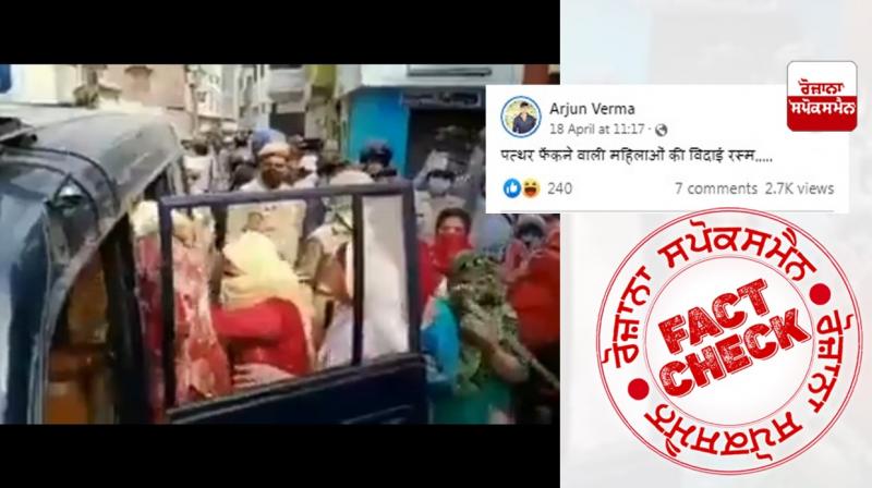 Fact Check Old video of females arrested in UP for stone pelting on health workers shared with misleading claim Fact Check Old video of females arrested in UP for stone pelting on health workers shared with misleading claim