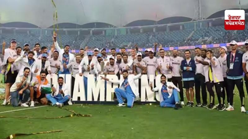 BCCI ਨੇ ਚੈਂਪੀਅਨਜ਼ ਟਰਾਫੀ ਜੇਤੂ ਟੀਮ ਲਈ ਇਨਾਮੀ ਰਾਸ਼ੀ ਦਾ ਕੀਤਾ ਐਲਾਨ BCCI ਨੇ ਚੈਂਪੀਅਨਜ਼ ਟਰਾਫੀ ਜੇਤੂ ਟੀਮ ਲਈ ਇਨਾਮੀ ਰਾਸ਼ੀ ਦਾ ਕੀਤਾ ਐਲਾਨ