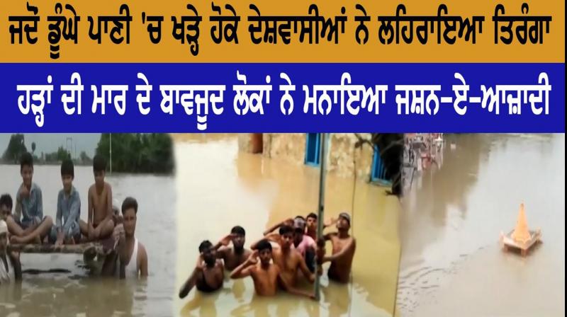 Bagalkot braves flood to celebrate 73rd Independence Day Bagalkot braves flood to celebrate 73rd Independence Day
