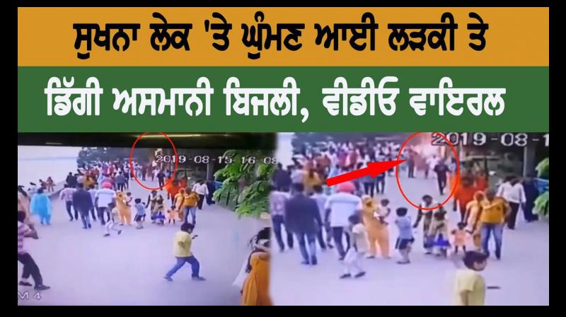 Girl death due to fallen lightning at Sukhna Lake Girl death due to fallen lightning at Sukhna Lake