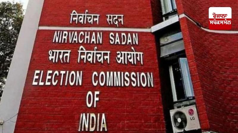 Election Commission Election Commission