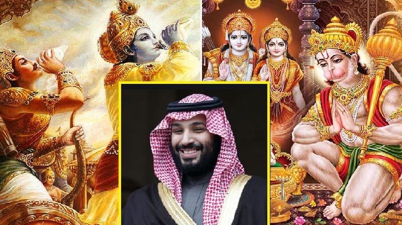 Saudi Arabia's new curriculum to include Ramayana, Mahabharata