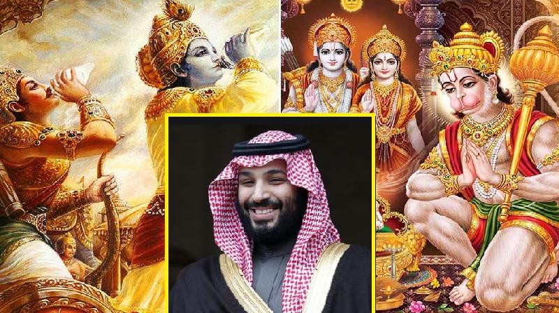Saudi Arabia's new curriculum to include Ramayana, Mahabharata Saudi Arabia's new curriculum to include Ramayana, Mahabharata