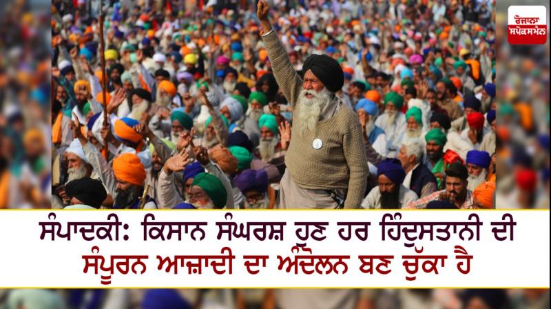 Farmers Protest Farmers Protest