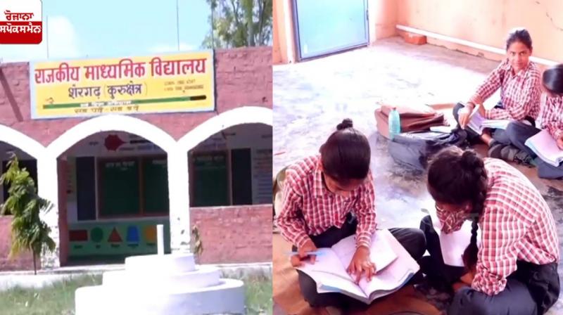 Worst Condition of Government School Shergarh in Haryana