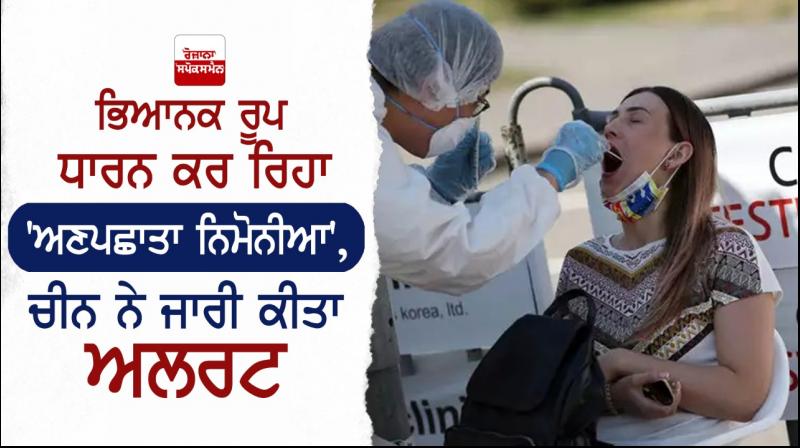 China warns citizens of 'unknown pneumonia' China warns citizens of 'unknown pneumonia'