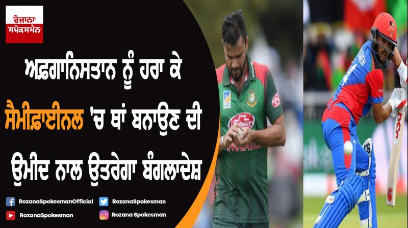 Bangladesh v Afghanistan: Bangladesh to keep slim title hopes alive