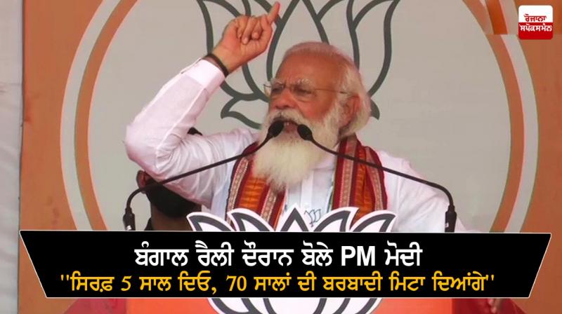PM Modi At Bengal PM Modi At Bengal
