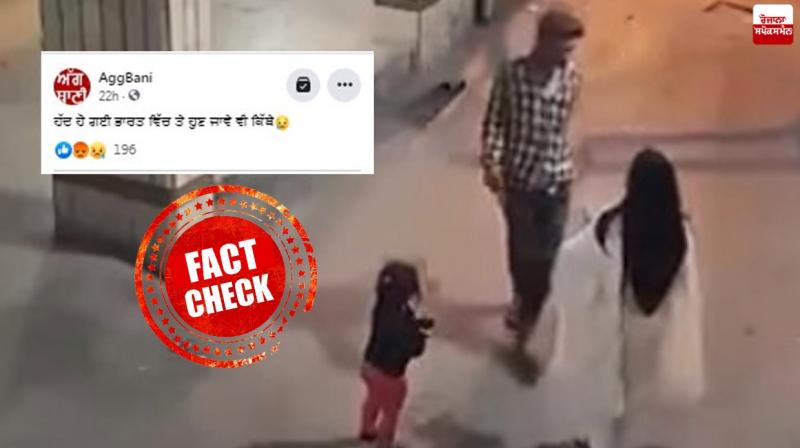  Fact check: Video of looting in Pakistan goes viral in India