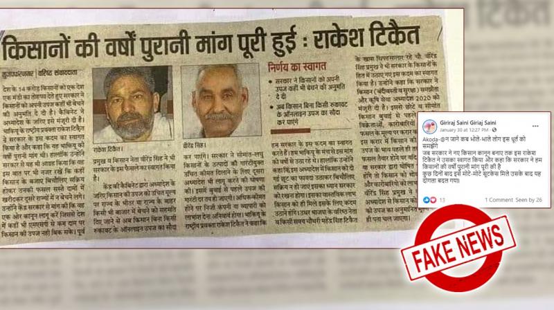 Fact check - Rakesh Tikait did not support agriculture laws, viral post fake Fact check - Rakesh Tikait did not support agriculture laws, viral post fake
