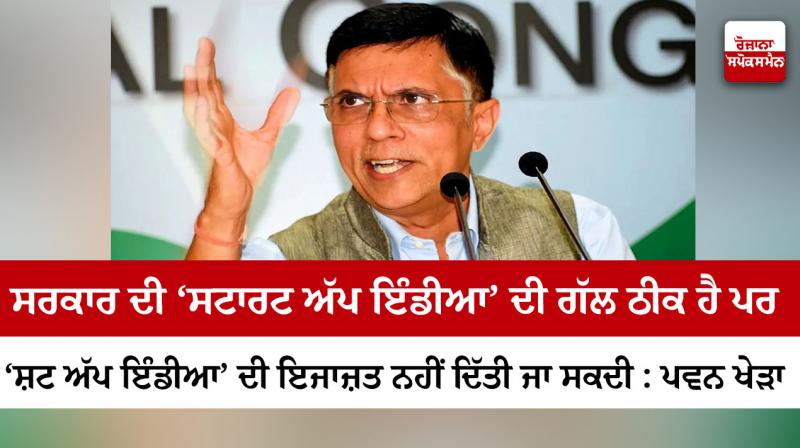 Prime Minister is making fun of India all over the world: Congress Prime Minister is making fun of India all over the world: Congress