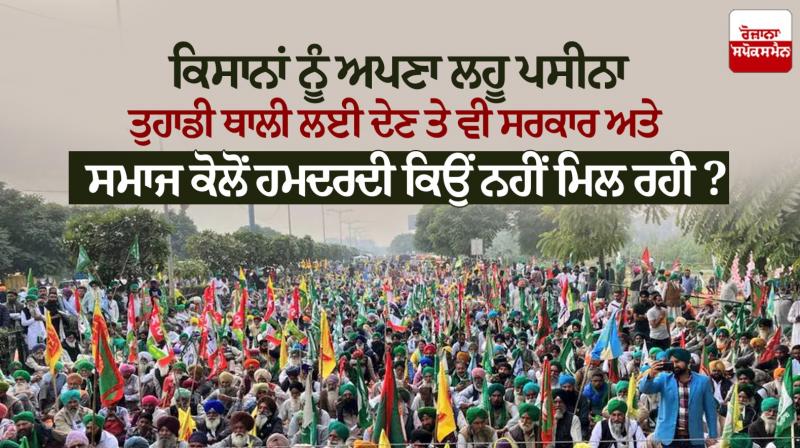 Farmers Protest Farmers Protest