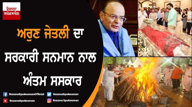 Arun Jaitley Cremated With State Honours Arun Jaitley Cremated With State Honours