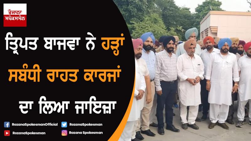 Tript Rajinder Singh Bajwa visits flood-hit areas to review rescue-relief operations