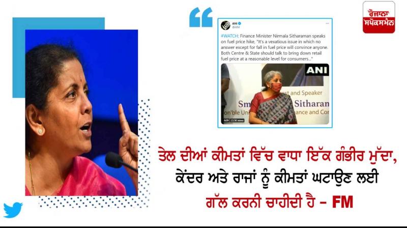 Finance Minister Nirmala Sitharaman Finance Minister Nirmala Sitharaman