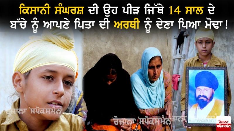 Dhanna Singh's Family Dhanna Singh's Family