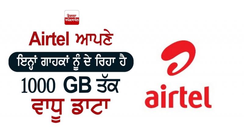 Airtel Airtel