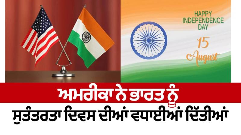 America congratulated India on Independence Day News America congratulated India on Independence Day News