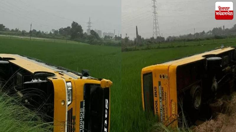 School bus overturned in fields in Panchkula School bus overturned in fields in Panchkula