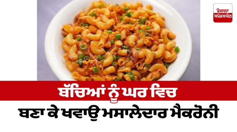 Make homemade spicy macaroni for kids Food Recipes Make homemade spicy macaroni for kids Food Recipes