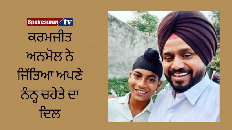 Karamjit anmol fulfills little fan wish to share picture with him