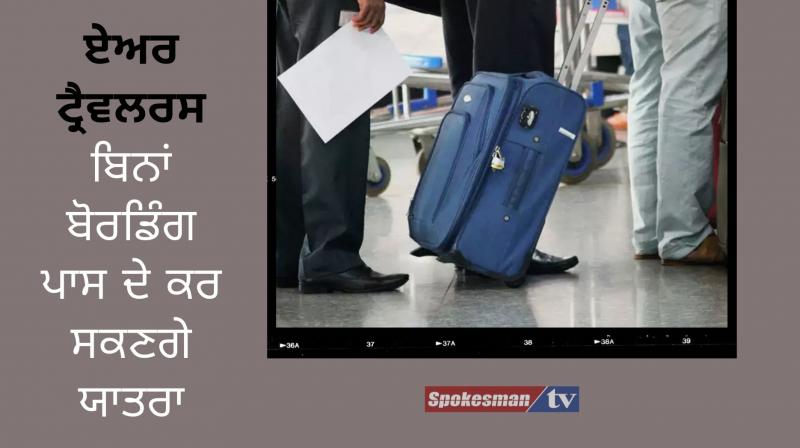 Air travellers in india will be able to travel without boarding pass Air travellers in india will be able to travel without boarding pass