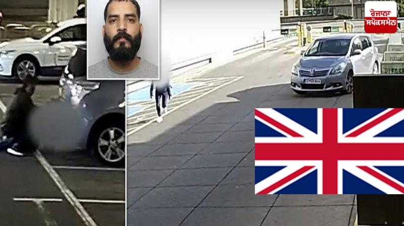A Punjabi youth varinder singh was sentenced to 6 years in Britain News in punjabi A Punjabi youth varinder singh was sentenced to 6 years in Britain News in punjabi