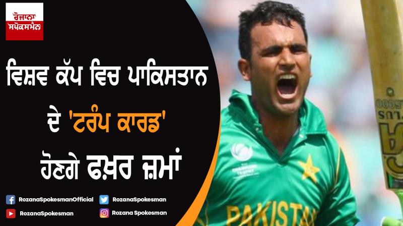 Fakhar Zaman is Pakistan's top destructor Fakhar Zaman is Pakistan's top destructor