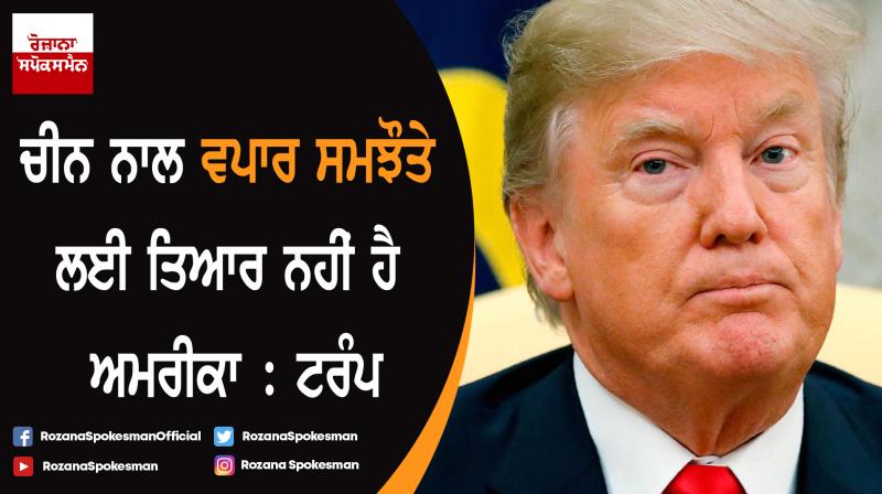 US not ready for China trade deal : Donald Trump US not ready for China trade deal : Donald Trump