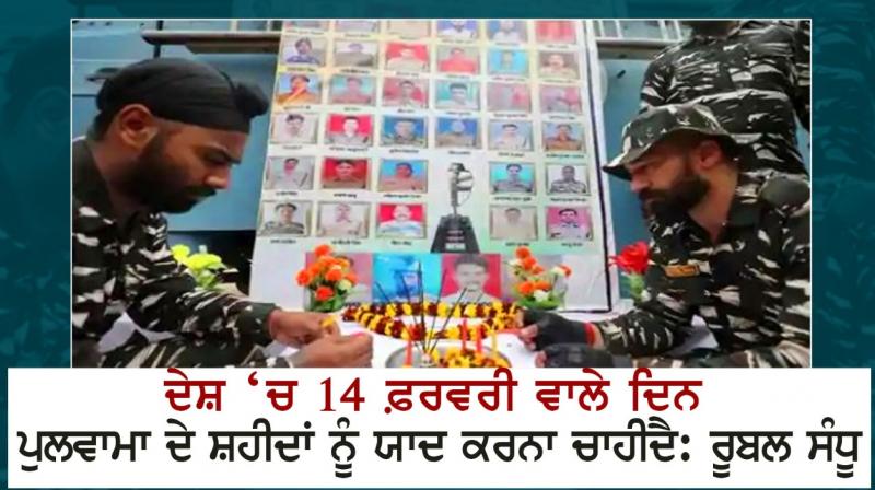 CRPF CRPF