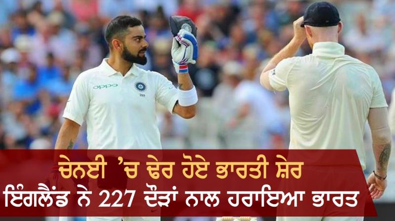 England vs India England vs India