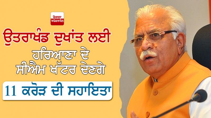 Khattar Khattar
