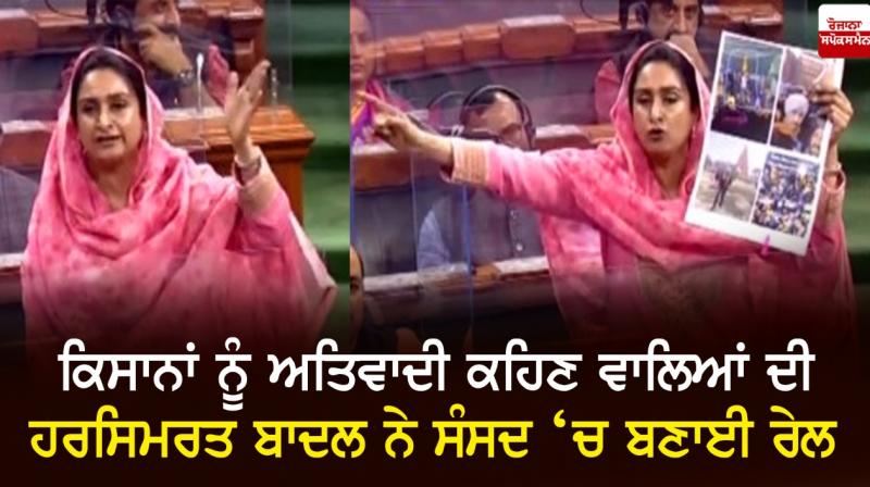 Harsimrat Kaur Badal