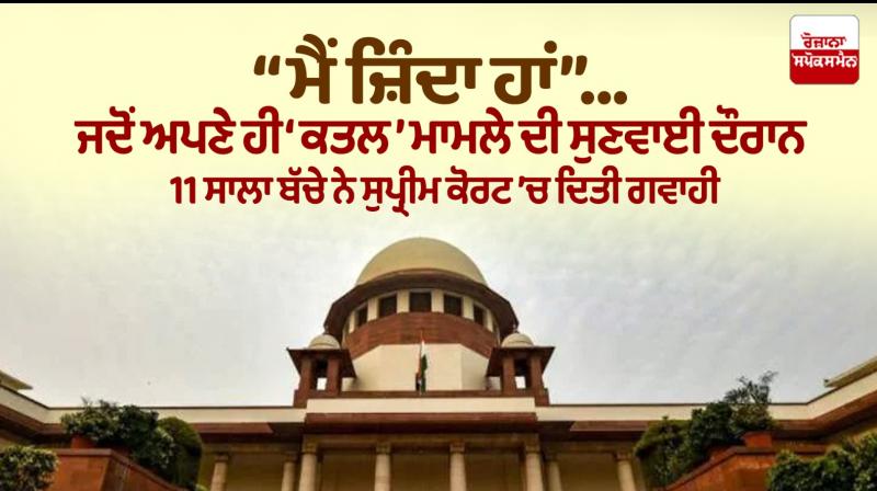 Supreme Court Supreme Court