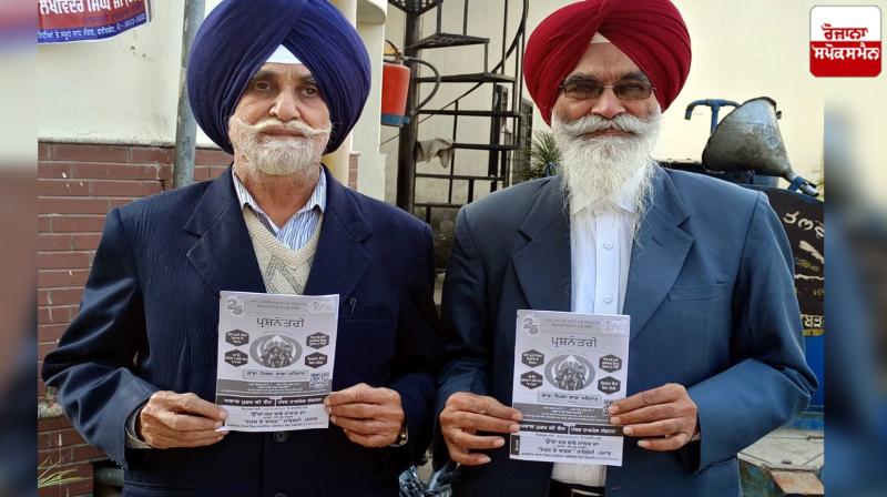 Questionnaire booklet distributed for 'Safar-e-Shahadat' Questionnaire booklet distributed for 'Safar-e-Shahadat'