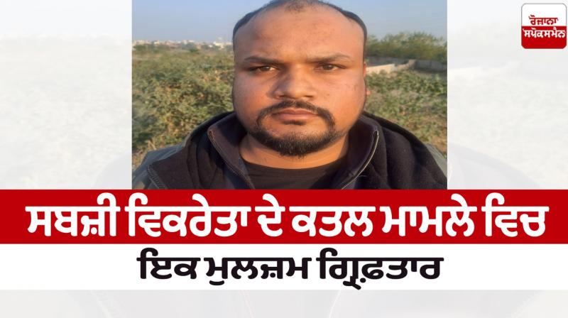 Accused arrested in vegetable seller murder case Accused arrested in vegetable seller murder case
