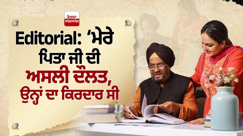 S.joginder Singh first death anniversary Editorial S.joginder Singh first death anniversary Editorial
